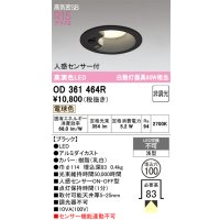 オーデリック　OD361464R　ダウンライト 埋込穴φ100 非調光 LED一体型 電球色 高気密SB 人感センサー付 ブラック