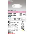 オーデリック　OD361465R　ダウンライト φ125 非調光 LED一体型 昼白色 高感度人感センサー付 浅型 オフホワイト