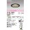 画像1: オーデリック　OD361474MLR(ランプ別梱)　ダウンライト φ100 非調光 LEDランプ 電球色 ハイコーンタイプ ブラック (1)