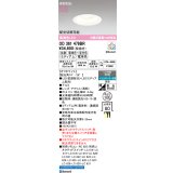 オーデリック　OD361479BR　ダウンライト φ100 配光切替 調光 調色 Bluetooth コントローラー別売 LED一体型 電球色〜昼光色 電球色 浅型 オフホワイト