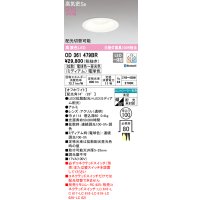 オーデリック　OD361479BR　ダウンライト φ100 配光切替 調光 調色 Bluetooth コントローラー別売 LED一体型 電球色〜昼光色 電球色 浅型 オフホワイト