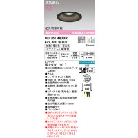 オーデリック　OD361480BR　ダウンライト φ100 配光切替 調光 調色 Bluetooth コントローラー別売 LED一体型 電球色〜昼光色 電球色 浅型 ブラック