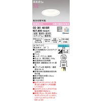 オーデリック　OD361481BR　ダウンライト φ100 配光切替 調光 調色 Bluetooth コントローラー別売 LED一体型 電球色〜昼光色 電球色 浅型 オフホワイト