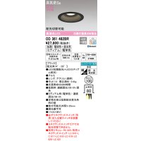 オーデリック　OD361482BR　ダウンライト φ100 配光切替 調光 調色 Bluetooth コントローラー別売 LED一体型 電球色〜昼光色 電球色 浅型 ブラック
