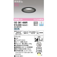 オーデリック　OD361486R　ダウンライト φ100 調光 調光器別売 LED一体型 昼白色 浅型 ブラック