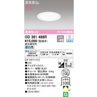 オーデリック　OD361488R　ダウンライト φ100 調光 調光器別売 LED一体型 昼白色 浅型 オフホワイト