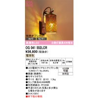オーデリック　OG041552LCR(ランプ別梱)　エクステリア ポーチライト LEDランプ 電球色 別売センサー対応 防雨型 モザイクガラス