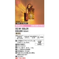 オーデリック　OG041553LCR(ランプ別梱)　エクステリア ポーチライト LEDランプ 電球色 別売センサー対応 防雨型 モザイクガラス
