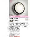 オーデリック　OG041631LCR(ランプ別梱)　エクステリア ポーチライト LEDランプ 電球色 防雨型 ブラック