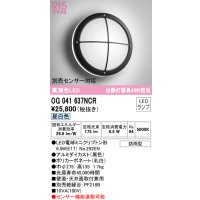 オーデリック　OG041637NCR(ランプ別梱)　エクステリア ポーチライト LEDランプ 昼白色 防雨型 ブラック