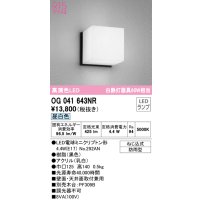 オーデリック　OG041643NR(ランプ別梱)　エクステリア ポーチライト LEDランプ 昼白色 防雨型 ブラック
