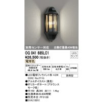 オーデリック　OG041685LC1　エクステリア ポーチライト LEDランプ 電球色 防雨型 ブラック