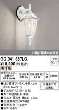 オーデリック　OG041687LC　エクステリア ポーチライト LEDランプ 電球色 防雨型 ホワイト