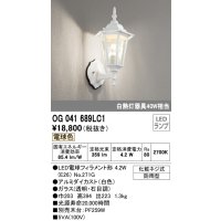 オーデリック　OG041689LC1　エクステリア ポーチライト LEDランプ 電球色 防雨型 ホワイト