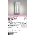 オーデリック　OG041703LR(ランプ別梱)　エクステリア ポーチライト LEDランプ 電球色 防雨型 マットシルバー