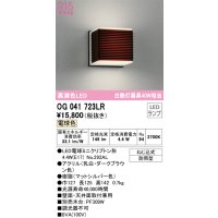 オーデリック　OG041723LR(ランプ別梱)　エクステリア ポーチライト LEDランプ 電球色 防雨型 ダークブラウン