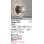 画像1: オーデリック　OG041763LC1(ランプ別梱)　エクステリア ポーチライト LEDランプ 電球色 別売センサー対応 防雨・防湿形 鉄錆色 (1)