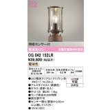 オーデリック　OG042152LR(ランプ別梱)　エクステリア 門柱灯 LEDランプ 電球色 明暗センサー付 防雨型 鉄錆色
