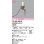 画像1: オーデリック OG043433LR(ランプ別梱) エクステリア ガーデンライト LEDランプ 電球色 高演色LED 防雨型 鉄錆色 (1)