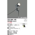 スポットライトエクステリア オーデリック　OG044142　LED電球ビーム球形 LEDランプ別売
