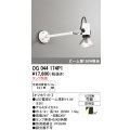 オーデリック　OG044174P1　エクステリア スポットライト ランプ別売 LEDランプ 防雨型 オフホワイト