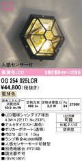 オーデリック　OG254025LCR(ランプ別梱)　エクステリア ポーチライト LEDランプ 電球色 人感センサー付 防雨型 黒色