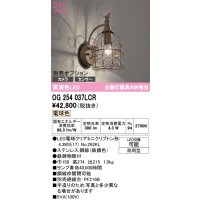 オーデリック　OG254037LCR(ランプ別梱)　エクステリア ポーチライト LEDランプ 電球色 別売センサー対応 防雨型 鉄錆色
