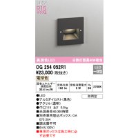 オーデリック OG254052R1 エクステリア グランドアップライト LED一体型 電球色 高演色LED R15 防雨型 ブラック
