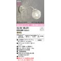 オーデリック OG254105LCR1(ランプ別梱) エクステリア ポーチライト LED 電球色 高演色LED R15 防水パッキンレス型 防雨型 アイボリー