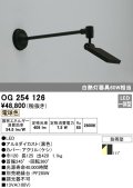 ガーデンライト オーデリック　OG254126　LED 電球色