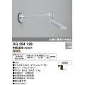 ガーデンライト オーデリック　OG254128　LED 電球色