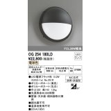 オーデリック　OG254180LD(ランプ別梱)　エクステリアポーチライト LED電球フラット形 電球色 FCL30W相当