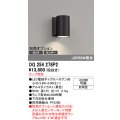 オーデリック　OG254278P2　エクステリア ポーチライト ランプ別売 LEDランプ 別売センサー対応 防雨型 黒色