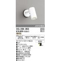 照明器具 オーデリック　OG254353　エクステリアスポットライト LED一体型 JDR75W相当 電球色タイプ ワイド配光