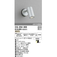 照明器具 オーデリック　OG254355　エクステリアスポットライト LED一体型 JDR75W相当 電球色タイプ ワイド配光
