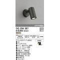 照明器具 オーデリック　OG254357　エクステリアスポットライト LED一体型 JDR75W相当 電球色タイプ ミディアム配光