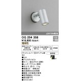 照明器具 オーデリック　OG254358　エクステリアスポットライト LED一体型 JDR75W相当 電球色タイプ ミディアム配光