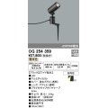 照明器具 オーデリック　OG254359　エクステリアスポットライト LED一体型 JDR75W相当 電球色タイプ ワイド配光