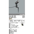 照明器具 オーデリック　OG254361　エクステリアスポットライト LED一体型 JDR75W相当 電球色タイプ ミディアム配光
