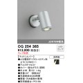 照明器具 オーデリック　OG254365　エクステリアスポットライト φ70LED電球ダイクロハロゲン形 電球色タイプ ランプ別売