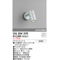 照明器具 オーデリック　OG254370　エクステリアスポットライト φ50LED電球ダイクロハロゲン形 電球色タイプ ランプ別売