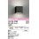 画像1: オーデリック　OG254379R　エクステリア ポーチライト LED一体型 電球色 上下配光 防雨型 ブラック (1)