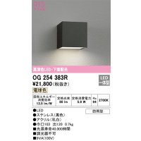 オーデリック　OG254383R　エクステリア ポーチライト LED一体型 電球色 下面配光 防雨型 ブラック
