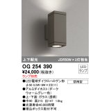 照明器具 オーデリック　OG254390　エクステリアポーチライト LED 上下配光 電球色タイプ ランプ別売