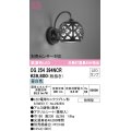 オーデリック　OG254394NCR(ランプ別梱)　エクステリア ポーチライト LEDランプ 昼白色 防雨型 ブラック