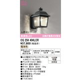オーデリック　OG254404LCR(ランプ別梱)　エクステリア ポーチライト LEDランプ 電球色 人感センサー付 防雨型 黒色
