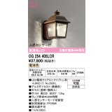 オーデリック　OG254405LCR(ランプ別梱)　エクステリア ポーチライト LEDランプ 電球色 人感センサー付 防雨型 鉄錆色