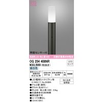 オーデリック　OG254408NR(ランプ別梱)　エクステリア ガーデンライト LEDランプ 昼白色 明暗センサー付 防雨型 ブラック