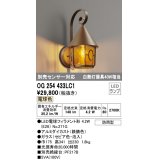 オーデリック　OG254433LC1　エクステリア ポーチライト LEDランプ 電球色 防雨型 鉄錆色