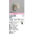 オーデリック　OG254483NR(ランプ別梱)　エクステリア スポットライト LEDランプ 昼白色 人感センサー付 防雨型マットウォームシルバー